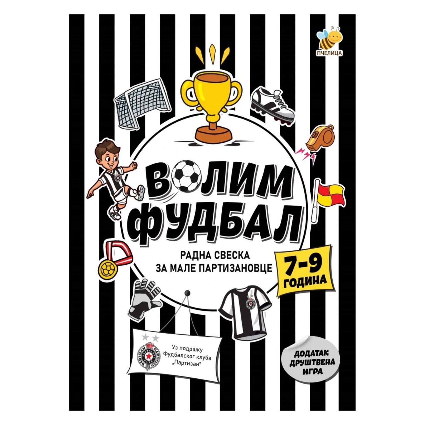 Volim fudbal - FK Partizan