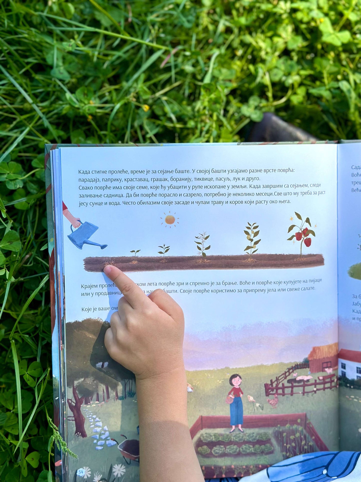 Jedan dan na seoskom imanju