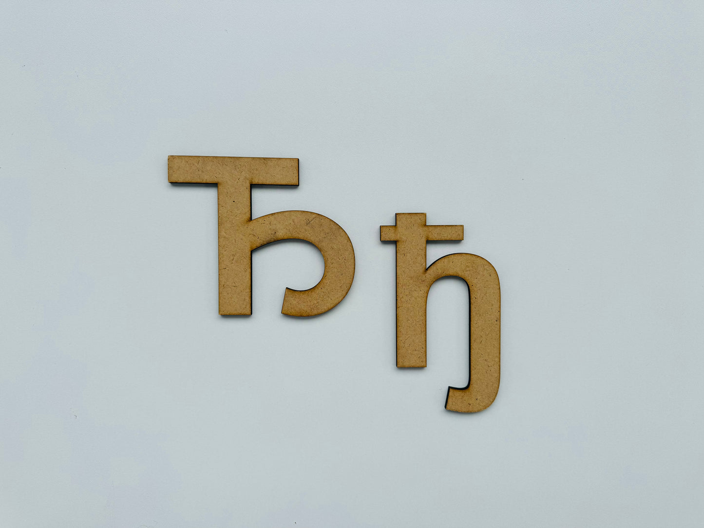 Drvеna slova – ćirilica - slovo „ђ“, malo