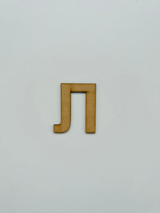 Drvеna slova – ćirilica - Slovo „Л“, veliko