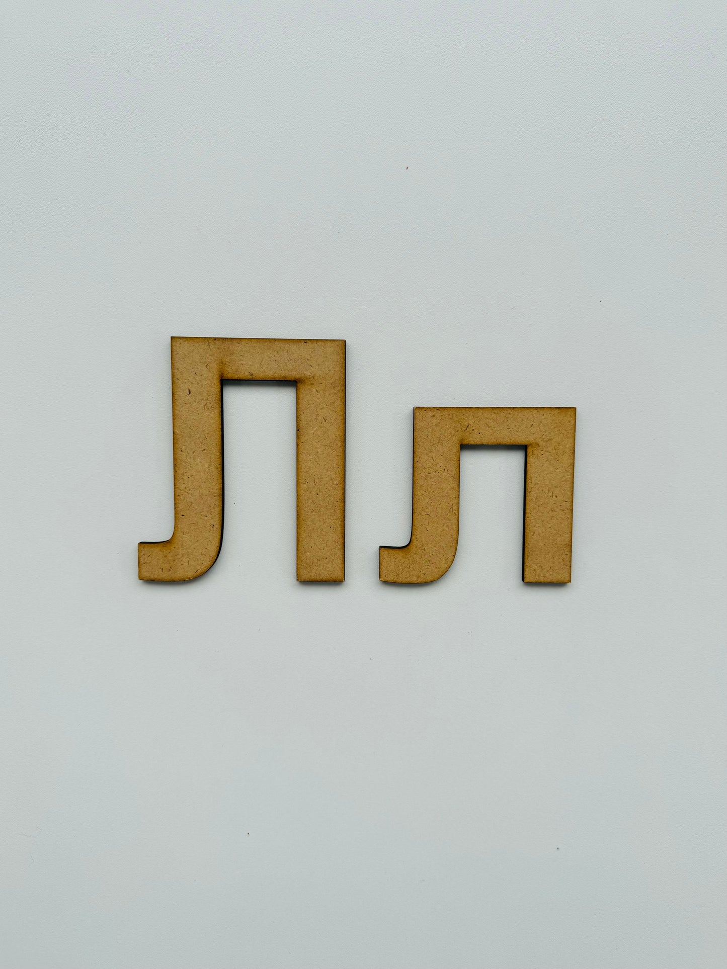 Drvеna slova – ćirilica - slovo „л“, malo