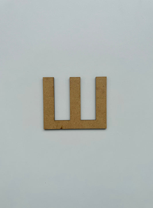 Drvеna slova – ćirilica - Slovo „Ш“, veliko