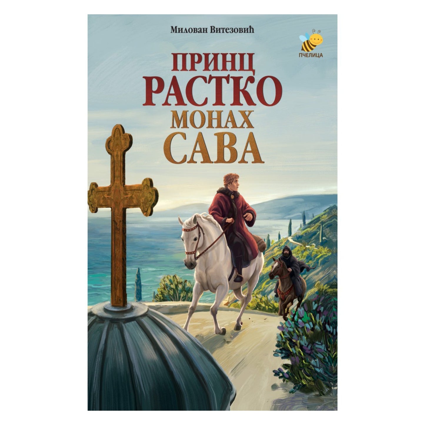 Princ Rastko - monah Sava