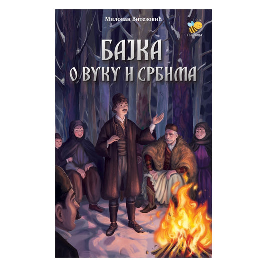 Bajka o Vuku i Srbima