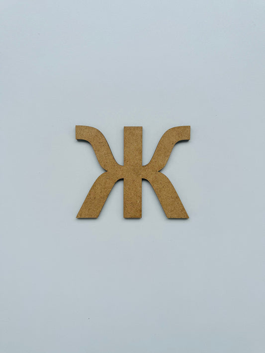 Drvеna slova – ćirilica - Slovo „Ж“, veliko