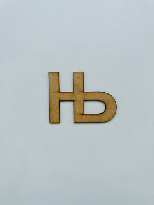 Drvеna slova – ćirilica - Slovo „Њ“, veliko